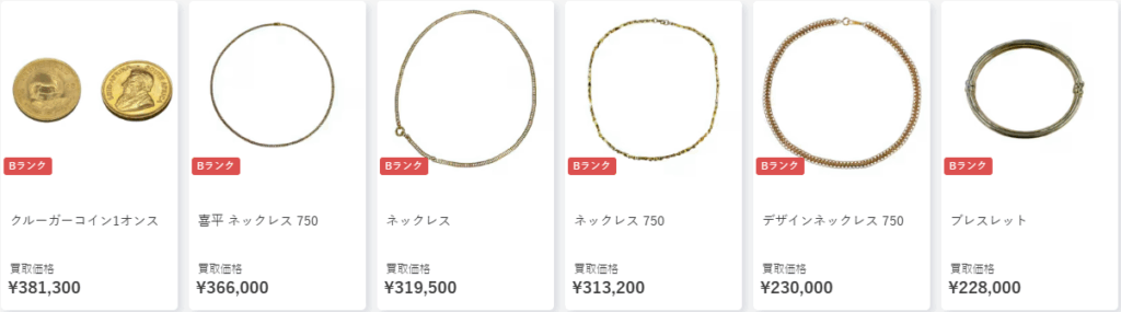 セカストの買取例