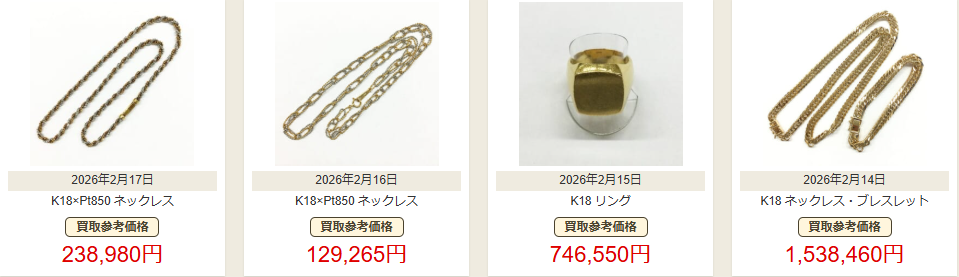 大黒屋の買取例