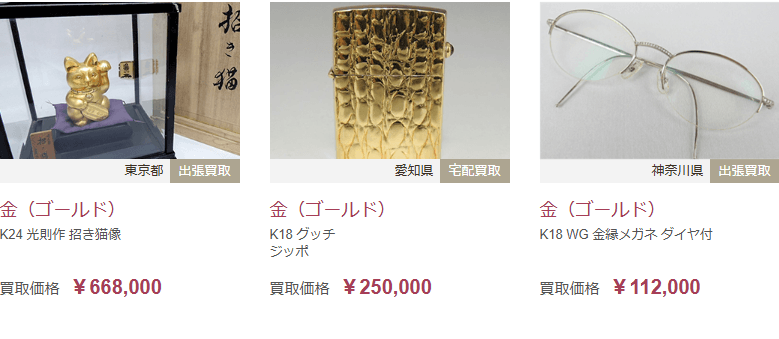 福ちゃんの金買取例