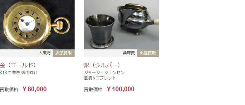 福ちゃんの金買取例