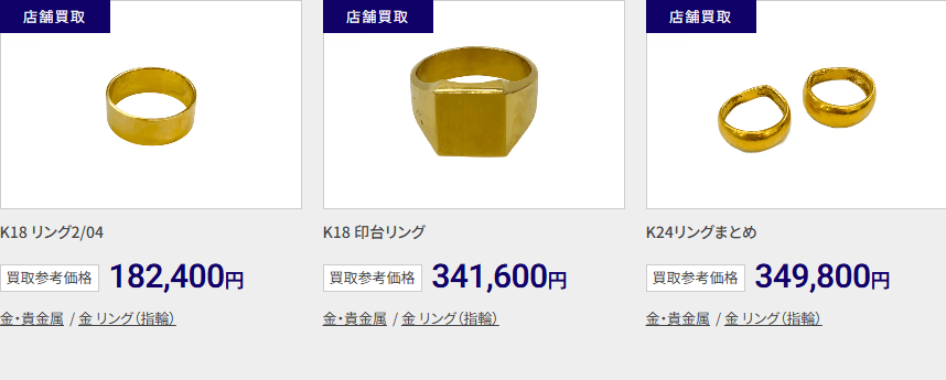 買取大吉の金買取例