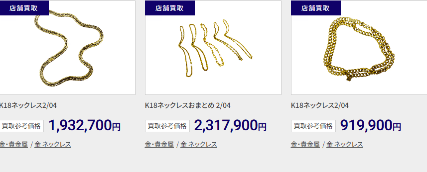 買取大吉の金買取例