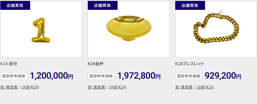 買取大吉の金買取例