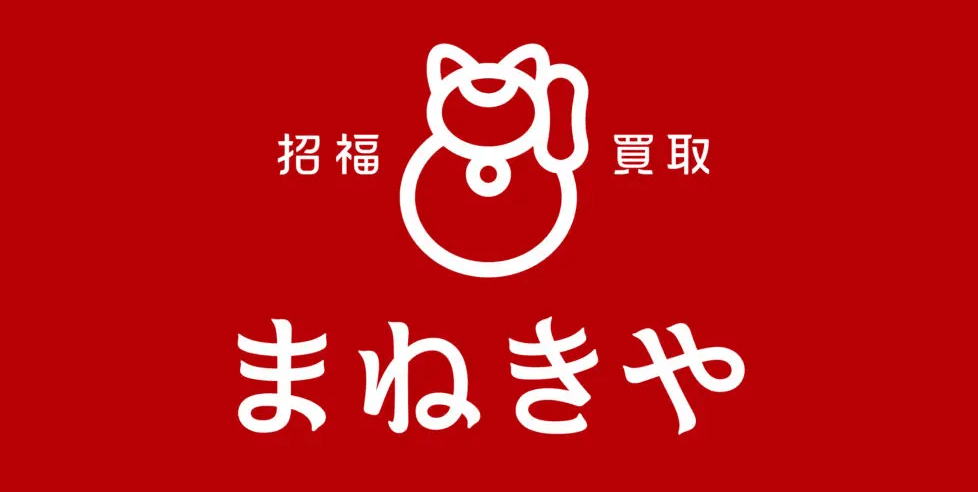 まねきやのロゴ画像
