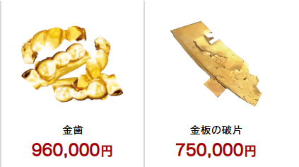 まねきやの金買取価格例