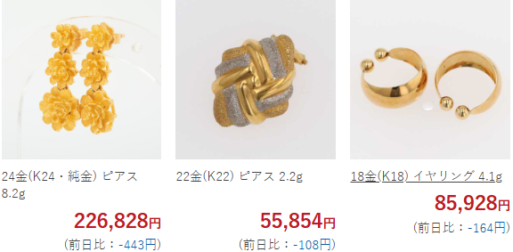 なんぼやの買取例