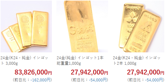 なんぼやの買取例