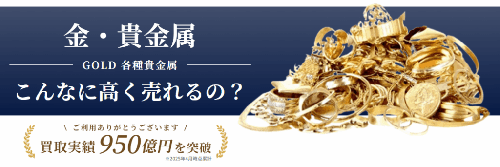 ブラリバの買取実績イメージ図