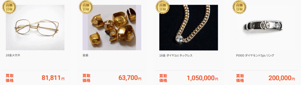 THE GOLDの金買取例