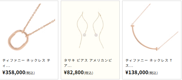 ギャラリーレアの金買取例