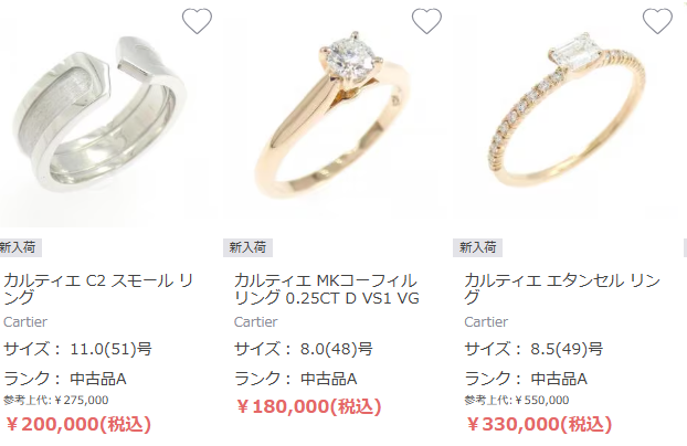 コメ兵の買取例