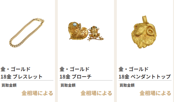 わかばの金買取実績