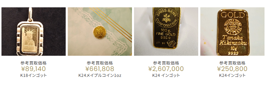 リサイクルキングの買取実績