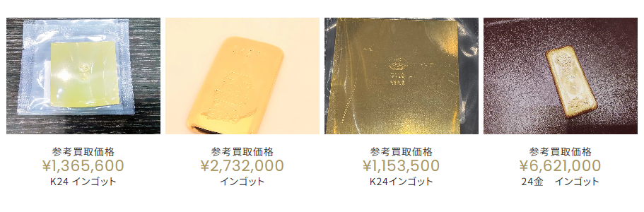 リサイクルキングの買取実績